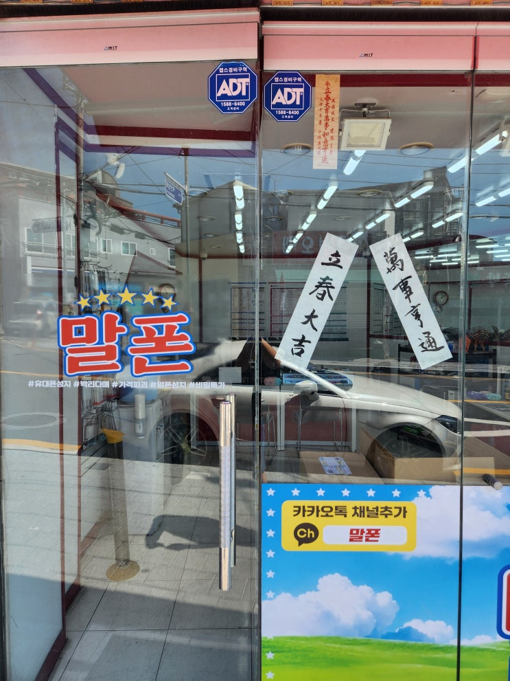  마산 아이폰17 프로 싸게 구매 가능한 휴대폰 매장