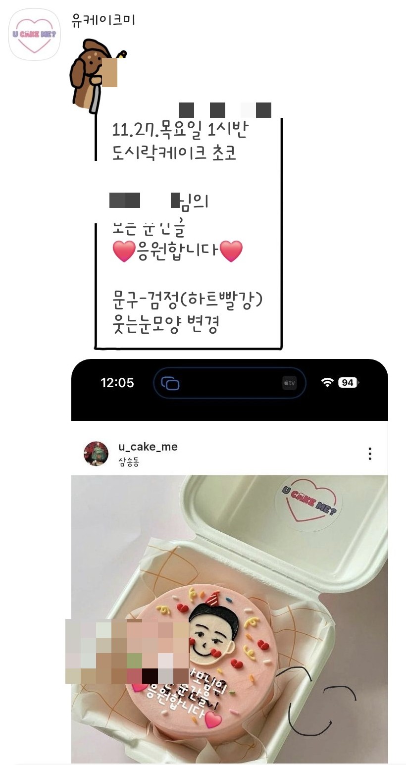 유케이크미 사진 3