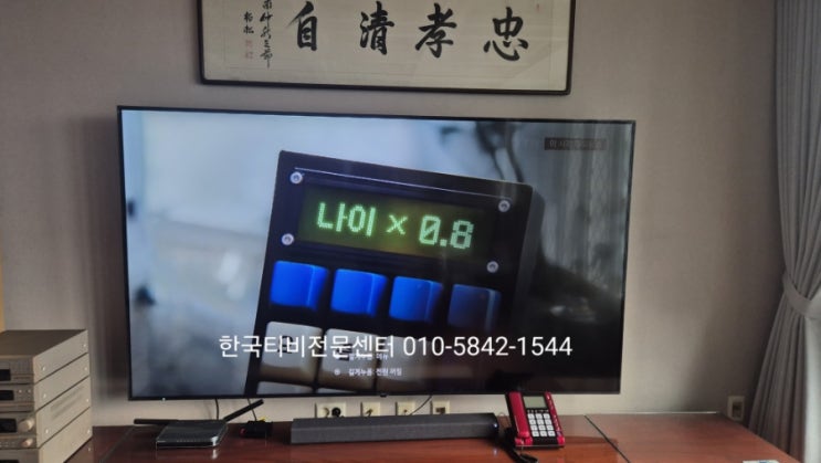  부천 인천tv백라이트 전문수리센터86UP8300KNA