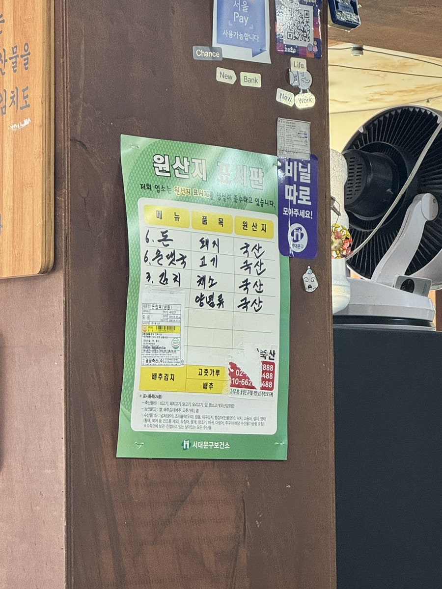 새문순대국 사진 2