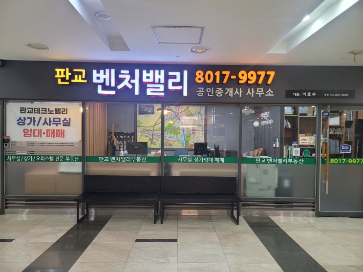  판교 분당 기업 임대 월세 받기 좋은 우림W시티 사무실.상가 매물 전문 부동산