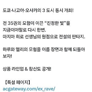 [만화책] 레이브) 완결 20주년