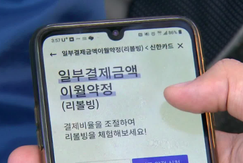  리볼빙을 너무 쉽게 생각하는 친구를 말린 이유
