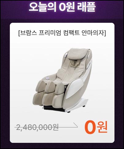  컬리 래플 & 990원딜 랜덤 쿠폰 뽑기(랜덤 ~99%/매일)즉당,오전11시~12.01