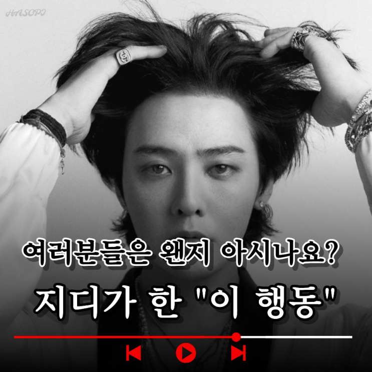 <b>지드래곤 홍콩</b> 달러 <b>기부</b> 이유가  "이거" 때문이라고?