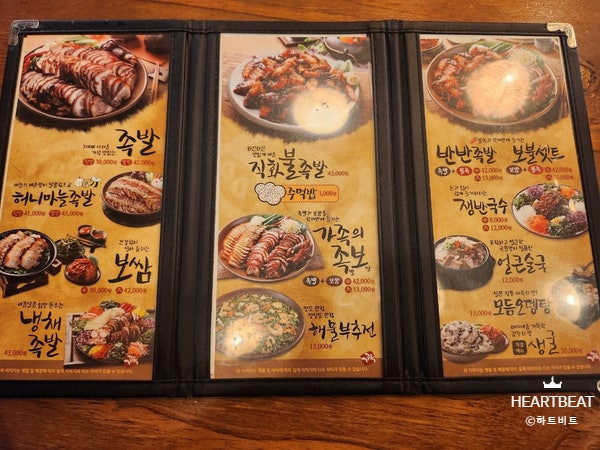 가장맛있는족발 하남신장점 사진 6