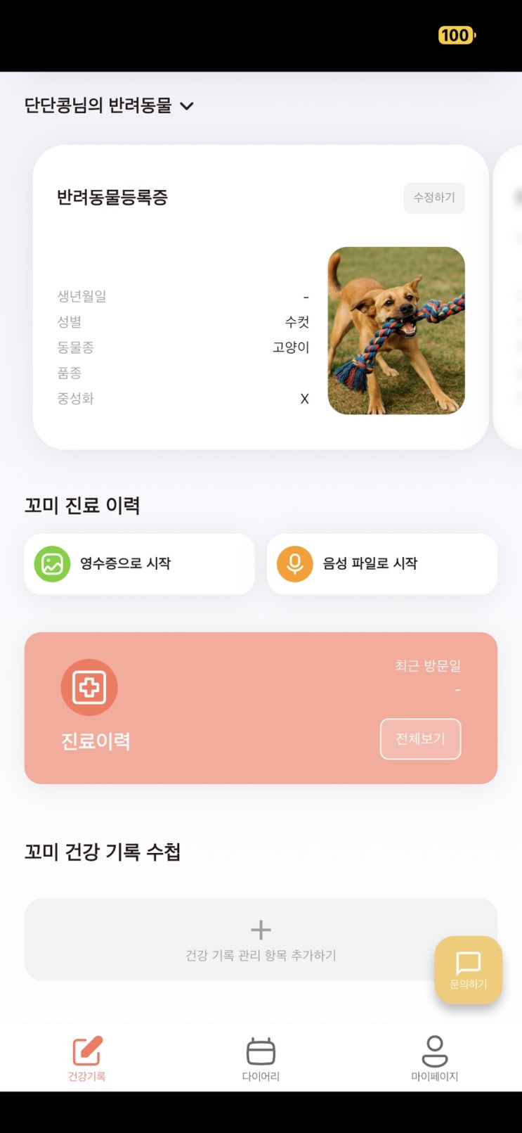  “우리 집 강아지 뇌신경 문제 관리… 촉촉한코 쓰고 진짜 살았다”
