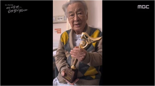  故 이순재 연기대상, "야, 무겁다" 70년 무게에 숨겨진 이야기!