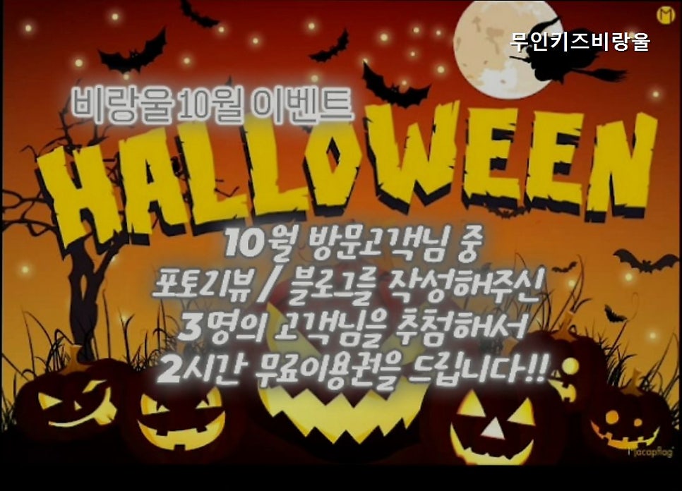 무인키즈비랑울 사진 3