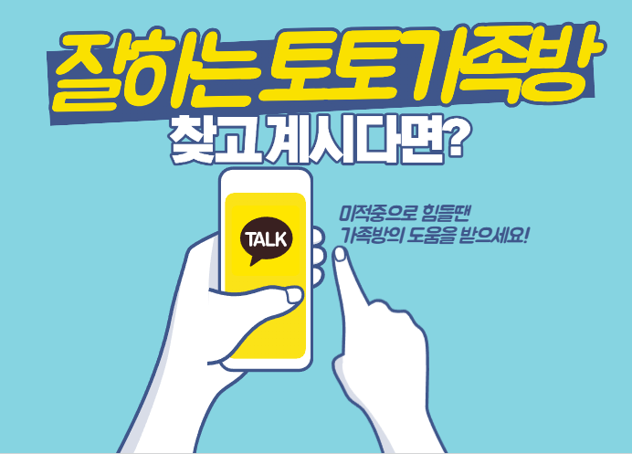  잘하는 토토 가족방을 찾으신다면?