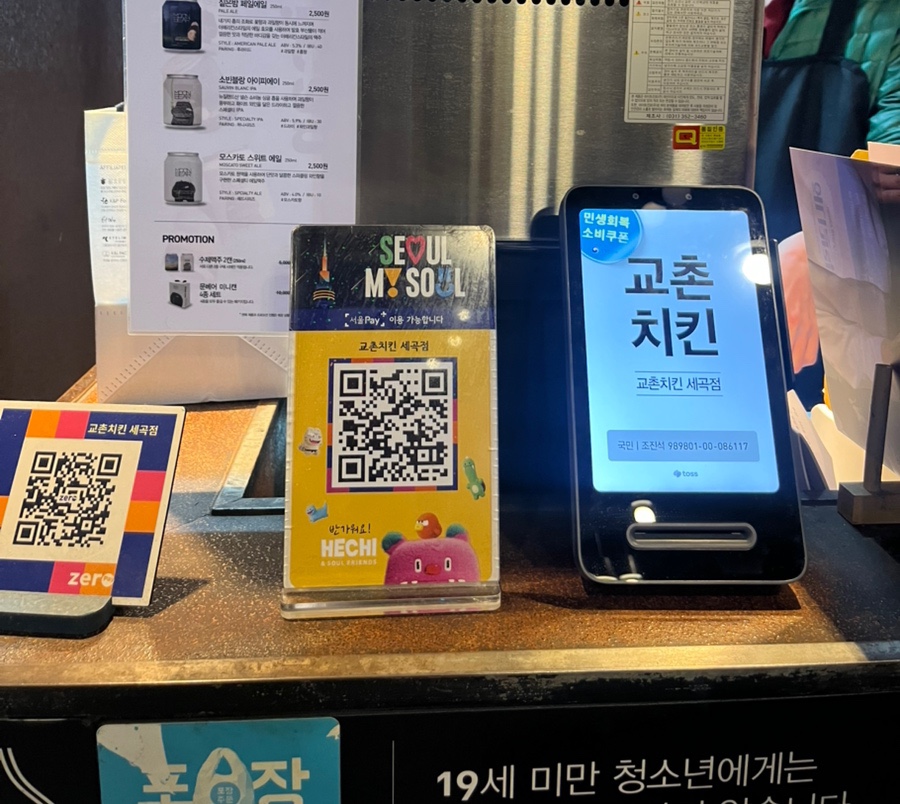 교촌치킨 세곡점 사진 3