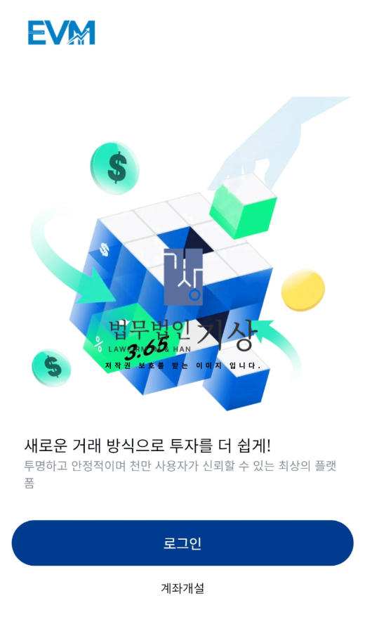  이튼밴스매니지먼트 이항영대표 사기, KB증권 협력계좌 IPO청약 피해 당일대처