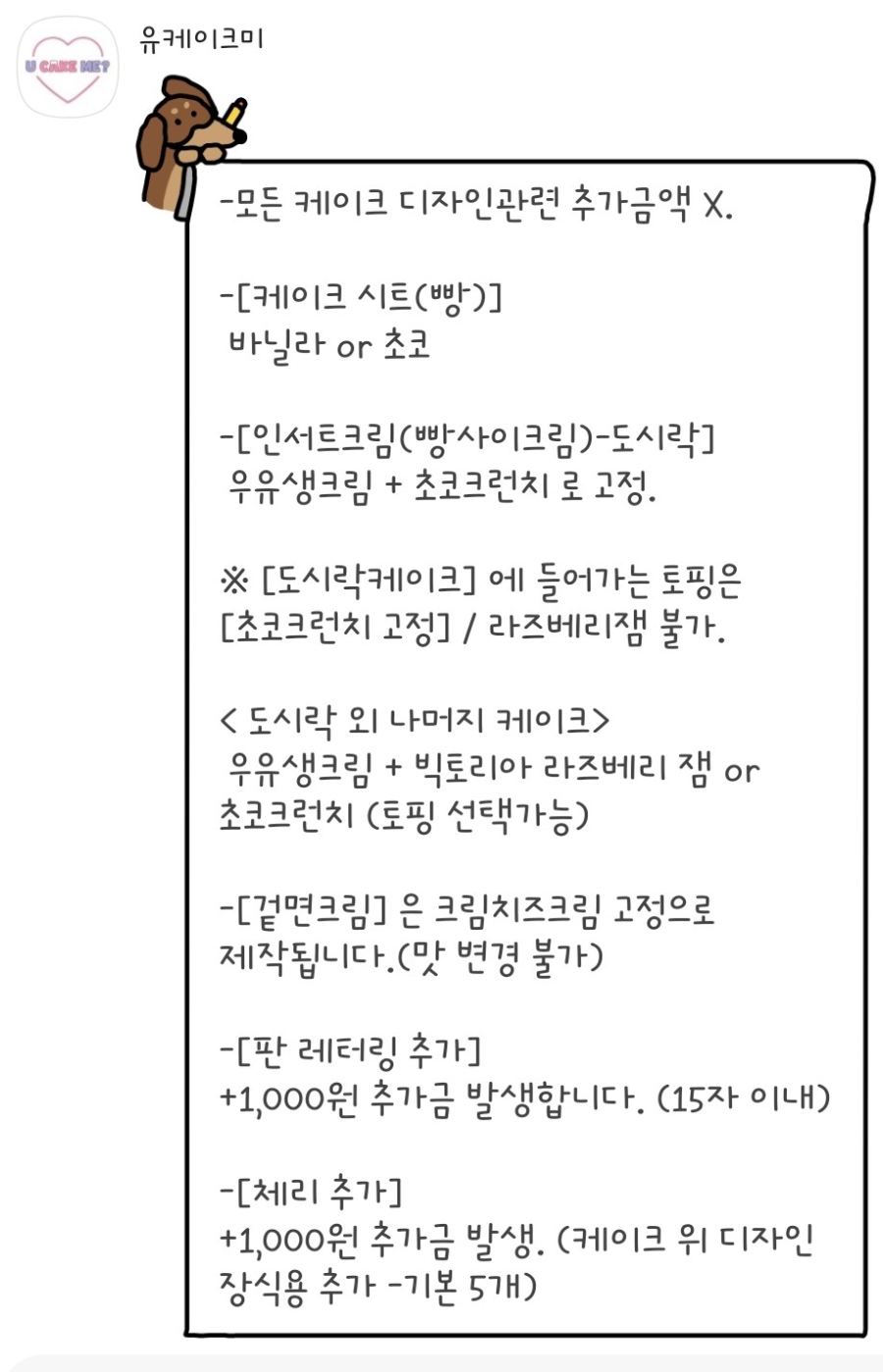 유케이크미 사진 4
