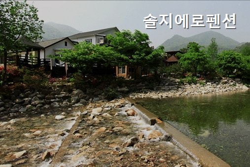 솔지에로펜션 사진 7