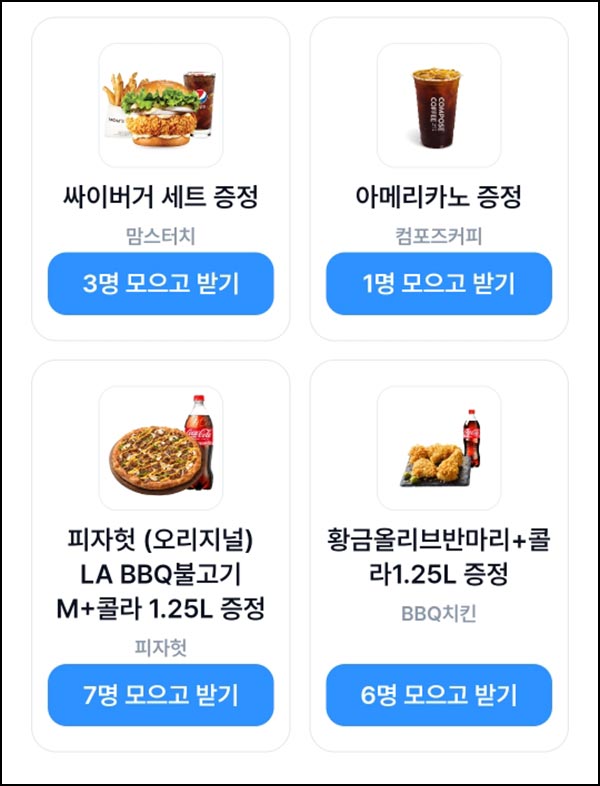 캐시노트 추천인 이벤트(메가커피 등)_추가 입고