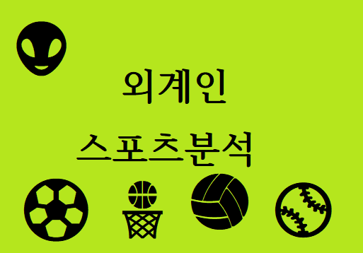 여자프로농구 빅매치! <b>하나은행</b> vs <b>KB스타즈 경기</b> 분석