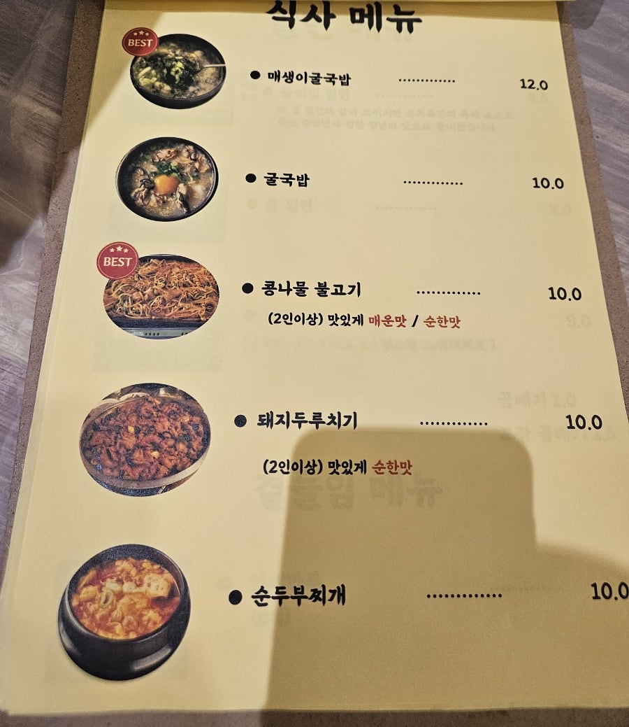 톡톡톡과메기&부산가야밀면 사진 4
