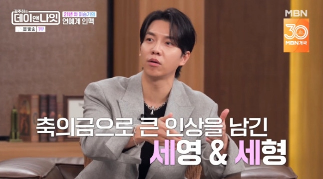 '이다인' <b>이승기</b> "축의금 1등... 액수에 깜짝 놀라" ('<b>데이앤나잇</b>')