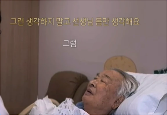  이순재 별세 6개월 전 병상 투병 모습! 안타까운 고인의 마지막 열정!