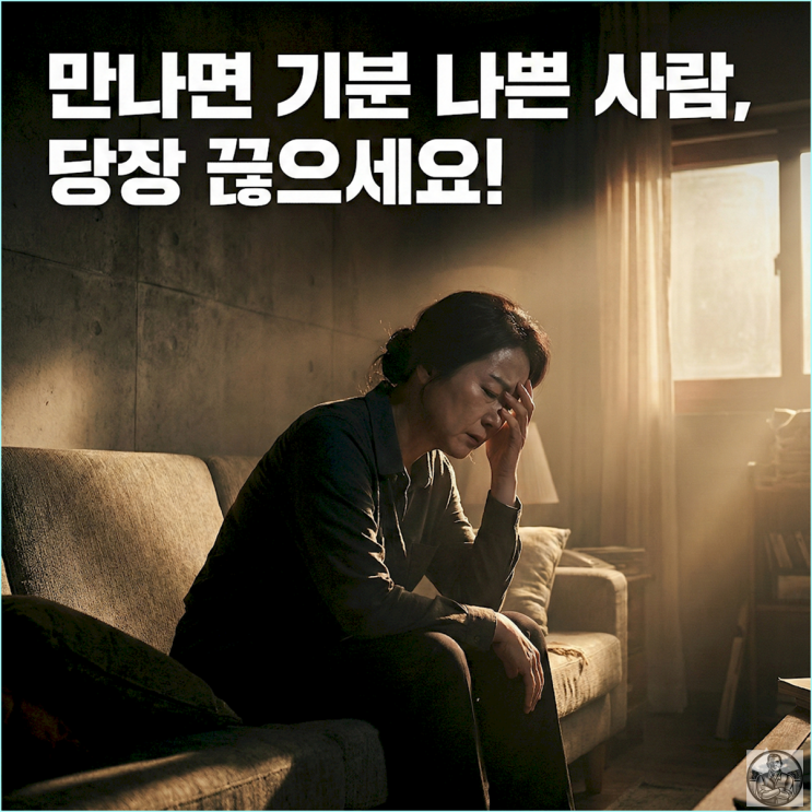  "착해서 그래"라는 말에 속지 마세요. 만만한 겁니다.