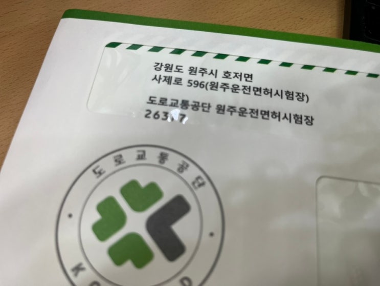  국제운전면허증 온라인 발급은 했는데 사진이??? 뭔가 억울한 기분 무엇
