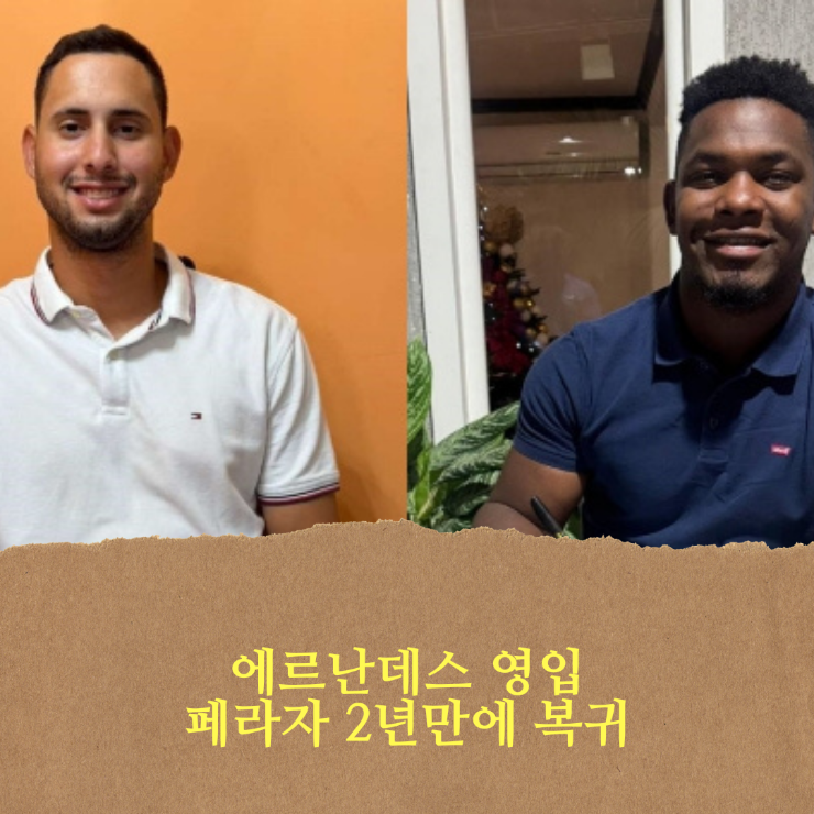 <b>한화 이글스</b>, 투수 에르난데스 & 타자 <b>페라자</b>  계약 소식