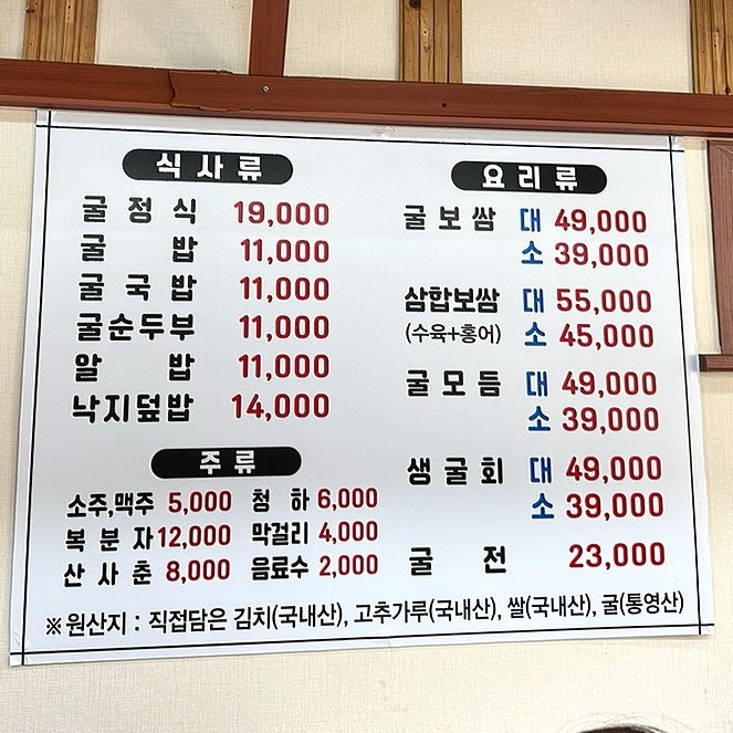 부평 굴전문점 사진 2