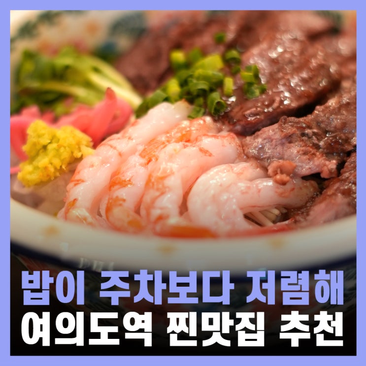  서울 여의도 파스타 점심 맛집 데이트