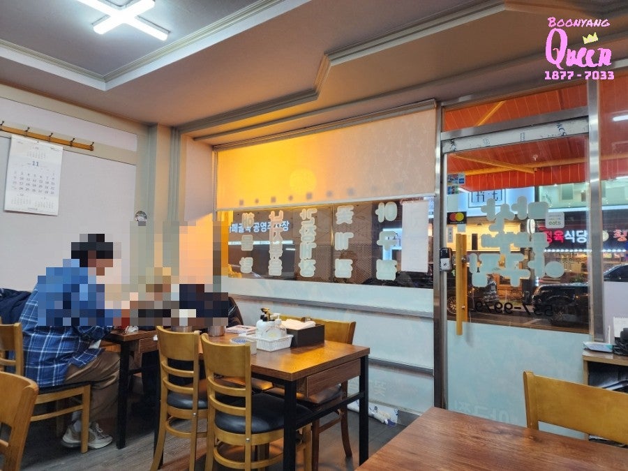 뚱보할매아구찜 사진 3