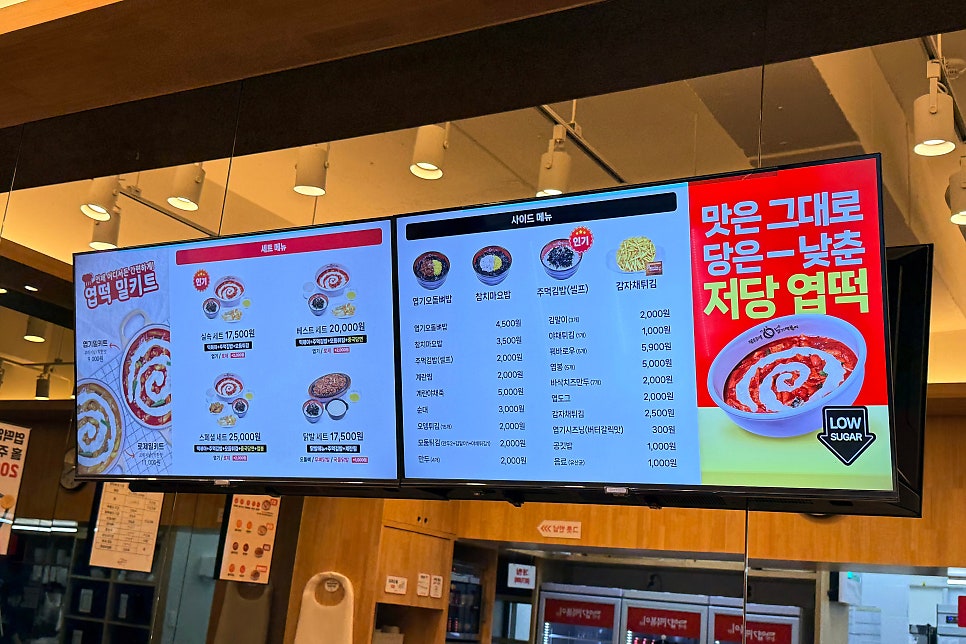 동대문엽기떡볶이 인천부개점 사진 5