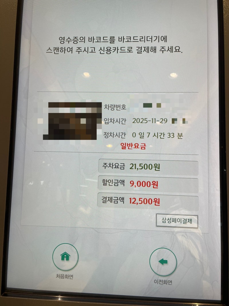 수원역 주말 주차 꿀팁! 환승공영주차장 만차 시 AK백화점 주차 이용팁