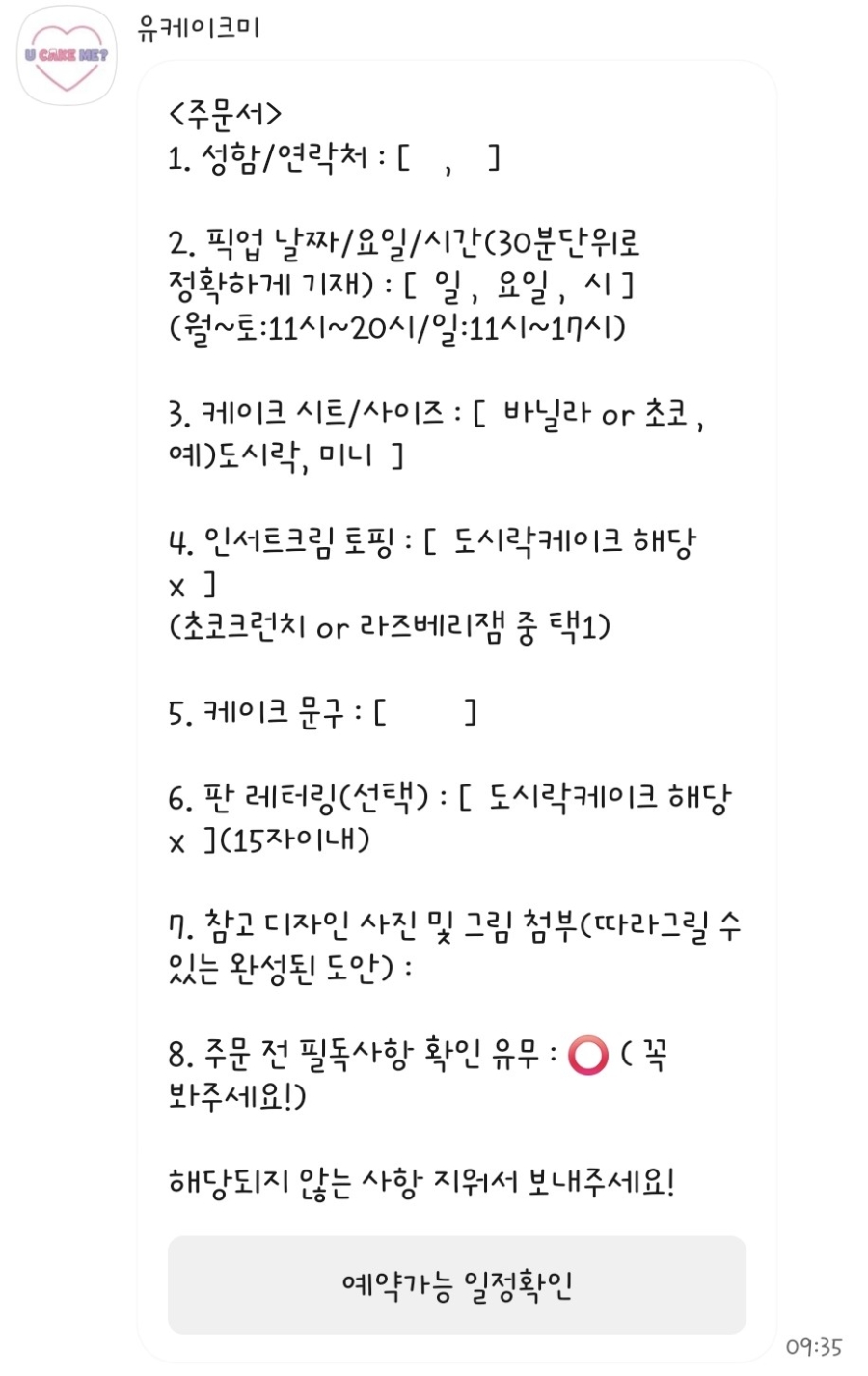 유케이크미 사진 2