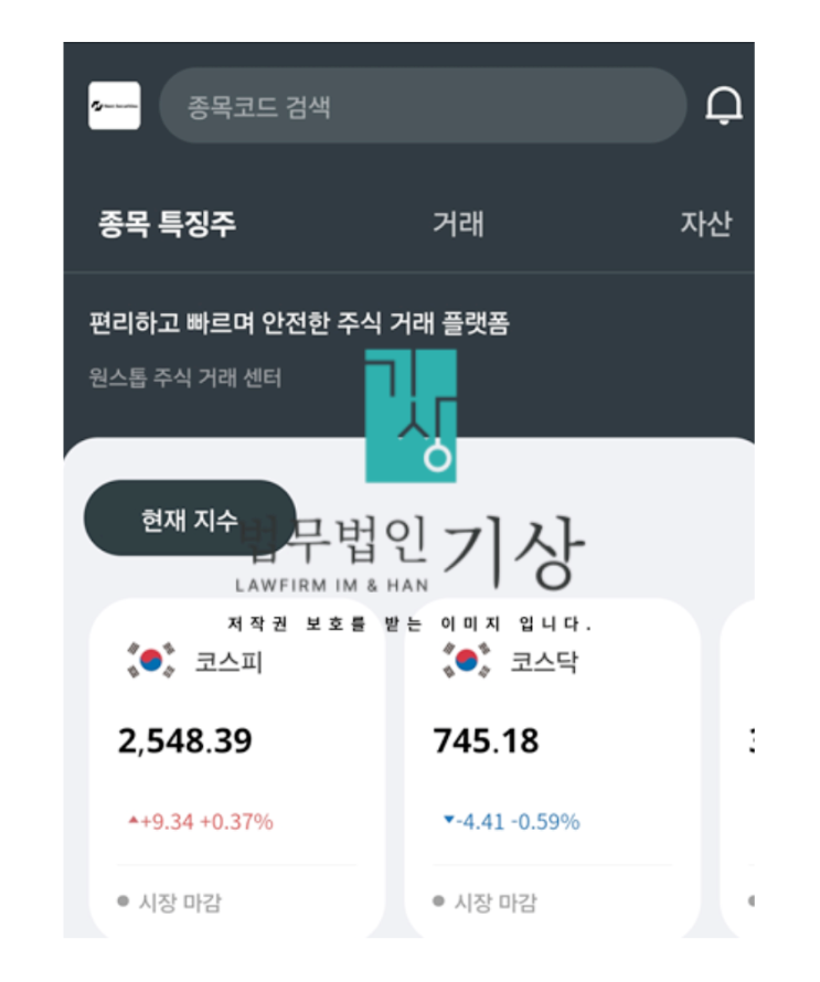 넥스트증권 사칭, 기관계좌 블록딜 데이트레이딩 수익프로젝트 당일대처