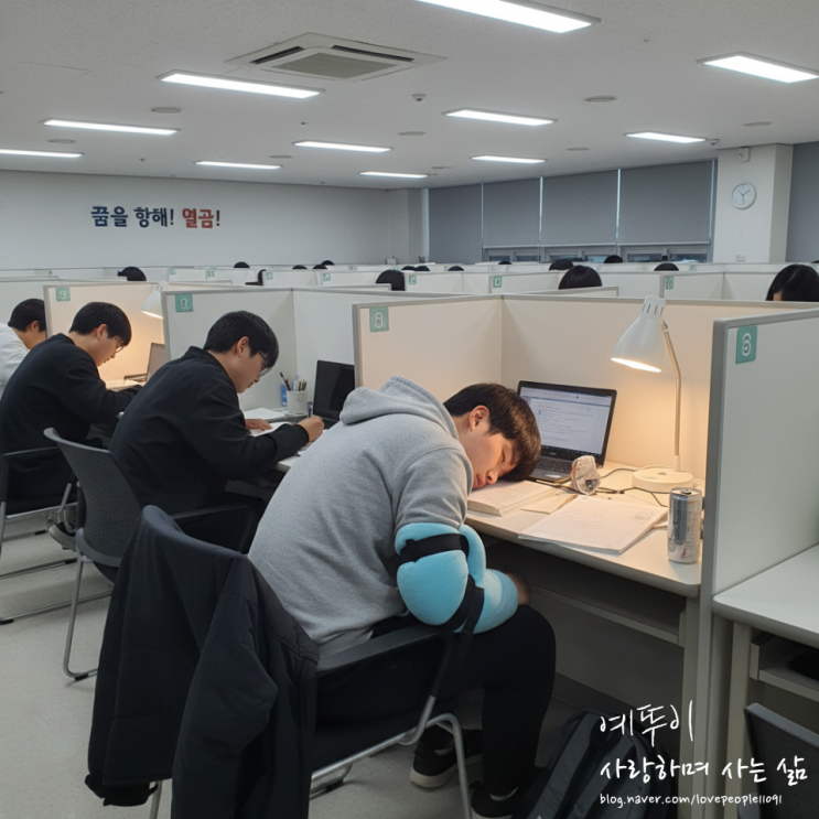  수험생 태도에 따라 행동이 바뀌고 성적 향상을 이뤄 희망 대학 합격의 꿈을 이룰 수 있습니다