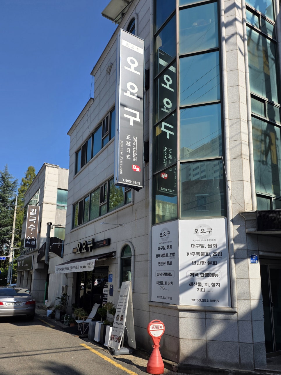 오요구 사진 2