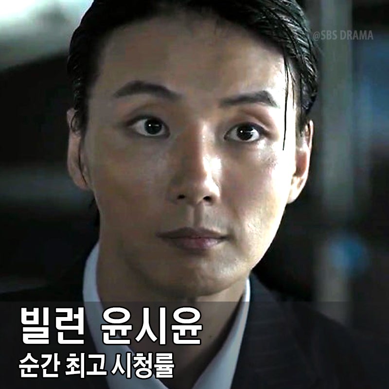 Taxi Driver 3 villain Yoon Shi-yoon appears, Hogu Dogi Lee Je-hoon Episode 3 plot summary