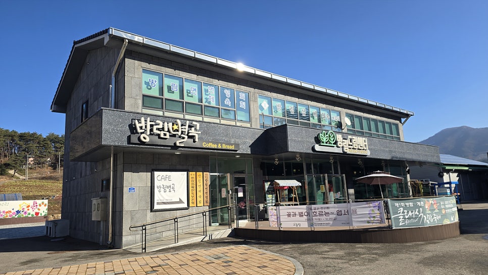 카페방림별곡 사진 2