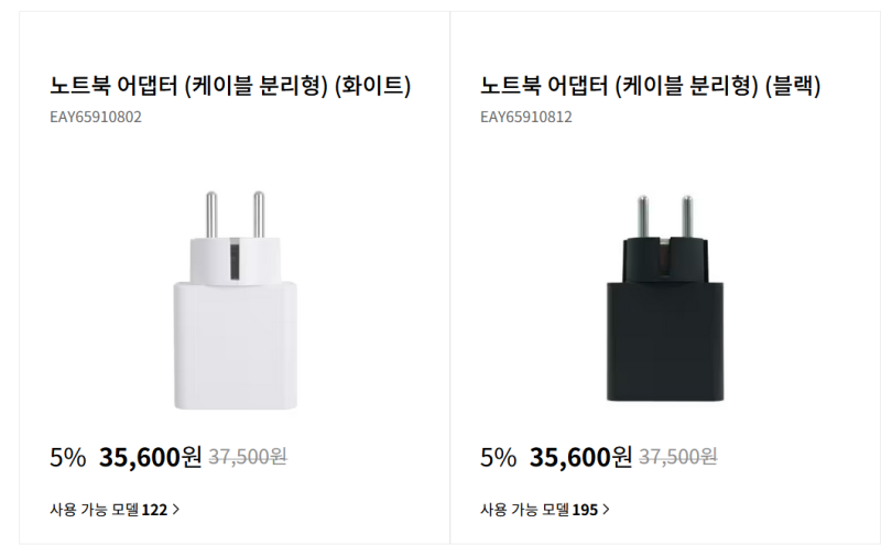 LG 그램 노트북 충전기 PD어댑터 PD 65W C타입 LP65WGC20P