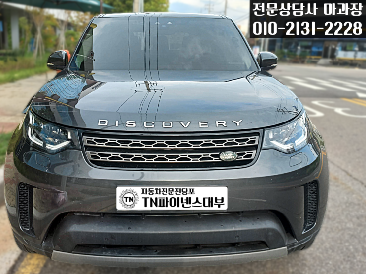  출장으로 바로 해결! 용인 디스커버리 자동차전당포 후기