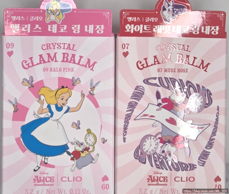 올리브영 클리오 앨리스 콜라보 크리스탈 글램 밤 리뷰