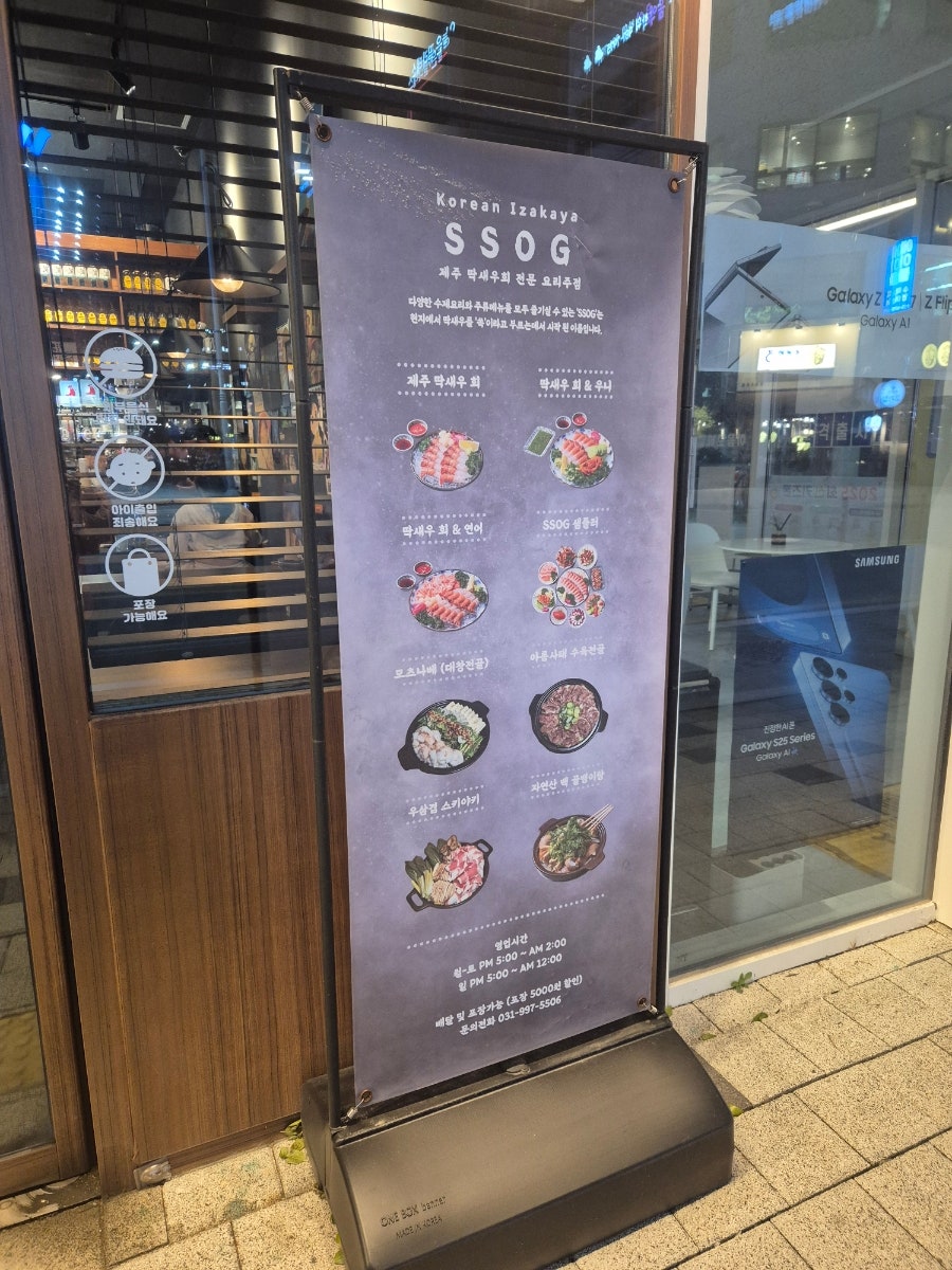 SSOG 자연산딱새우 본점 사진 3