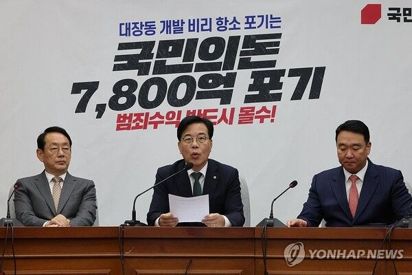 송언석 "與 '대장동 항소포기' 국정조사 사실상 거부···그럴거면 왜 먼저 제안했나"