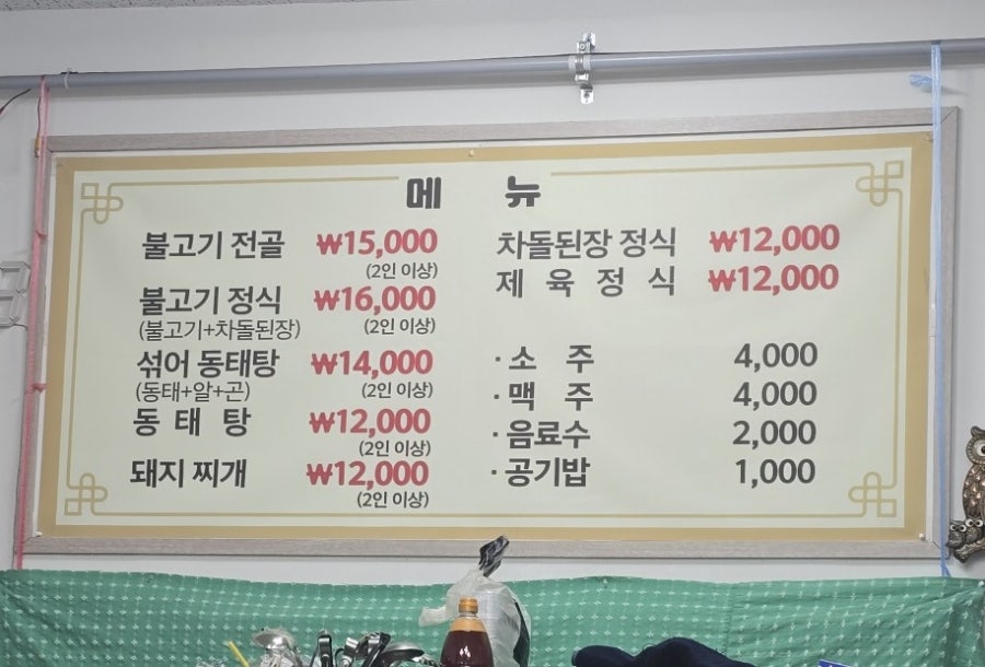 백두식당 사진 4