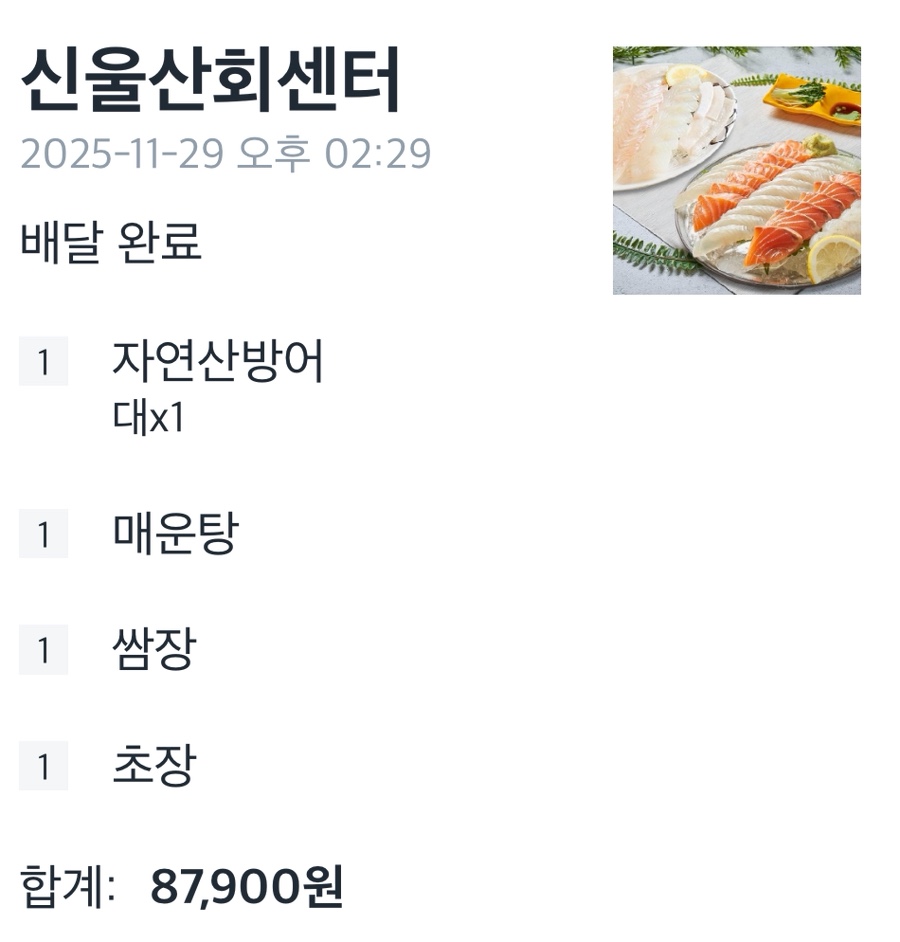 신울산회센타 사진 1