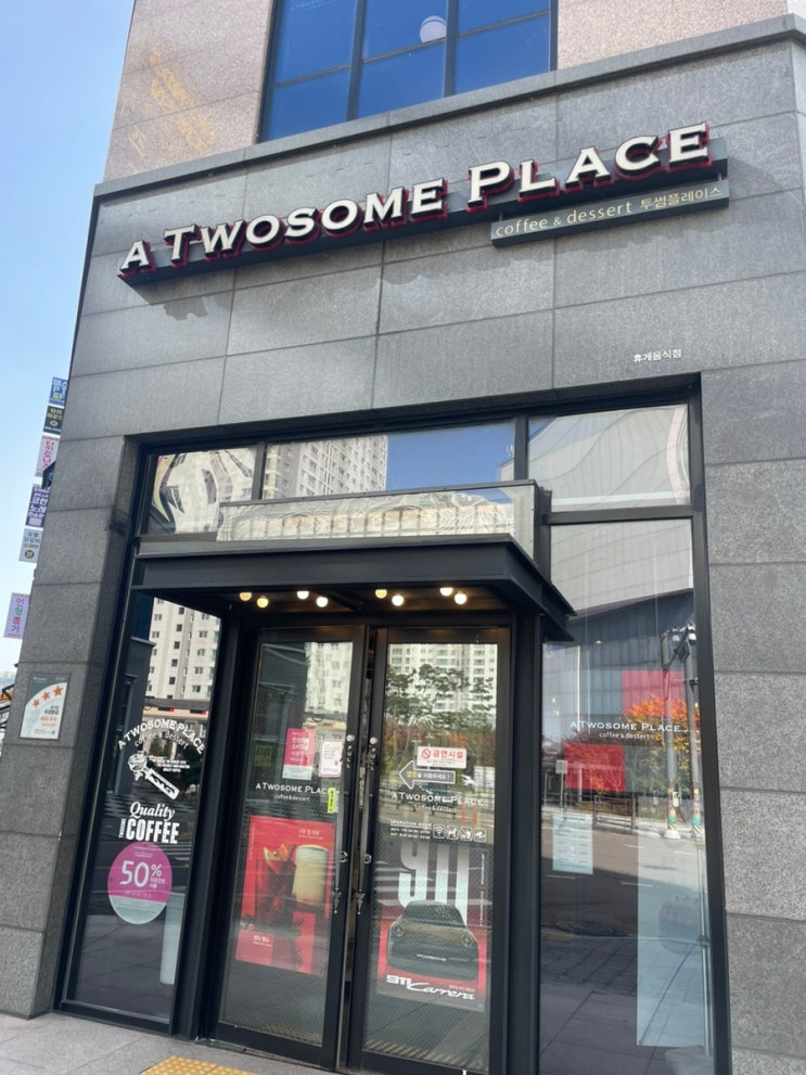  투썸 피스타치오 신메뉴 피스타치오초콜릿젤라또쉐이크 피스타치오초콜릿모카 떠먹는두아박 투썸기프트세트 태극당전병쿠키세트 머그기프트세트 베스트커피기프트세트 아메리카노가격
