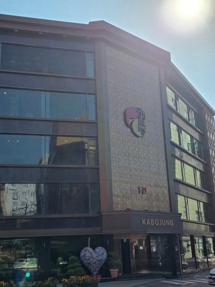  수원 대표 고깃집가보정