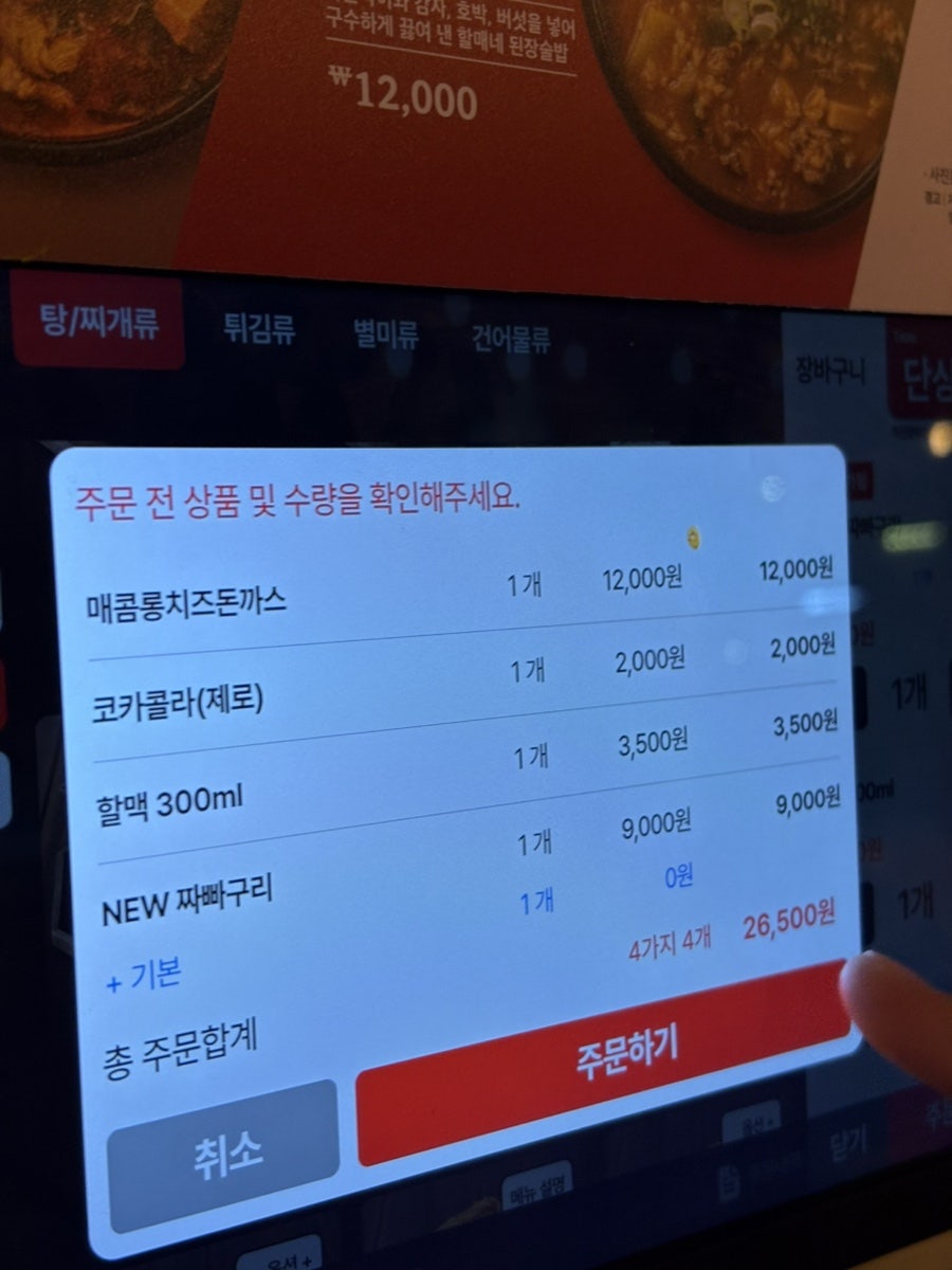역전할머니맥주 나주동신대점 사진 5