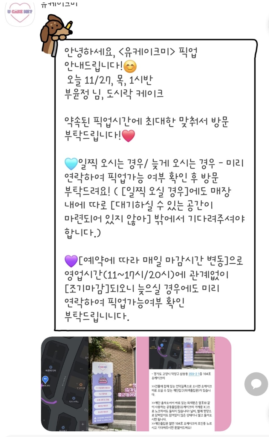 유케이크미 사진 5