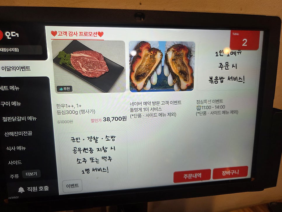 솥대장 시지점 사진 2