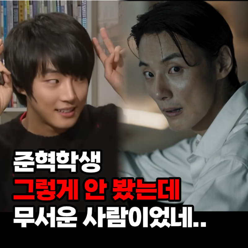 Is that Junhyuk student? Yoon Shi-yoon's villainous immersion in Taxi Driver 3 is surprisingly thrilling